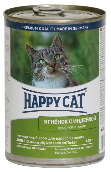 Happy Cat - Консервы для кошек, кусочки в желе с ягненком и индейкой 400гр