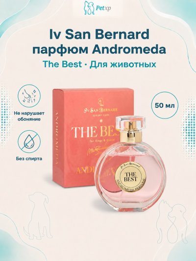 Iv San Bernard The Best line Andromeda — Парфюм для животных 50 мл