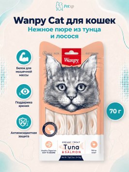 Wanpy Cat - Лакомство для кошек «нежное пюре» из тунца и лосося 70 г