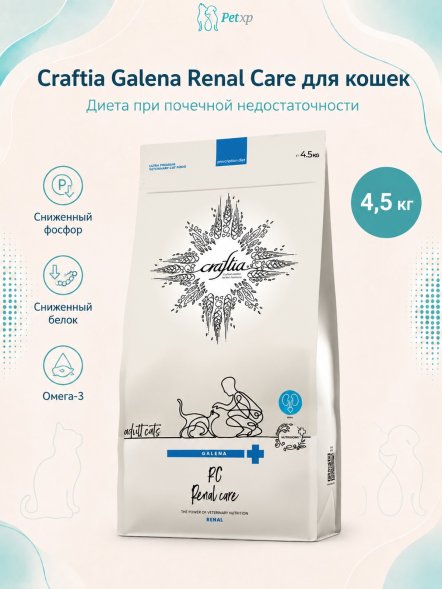 Craftia Galena Renal Care - Ветеринарная диета для кошек, при Почечной недостаточности