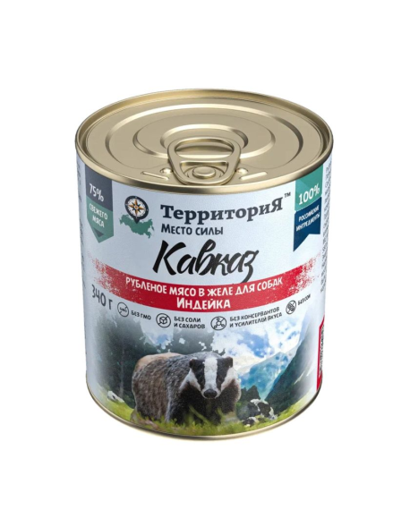 Территория Кавказ - Консервы для собак, рубленое мясо индейки в желе 340гр