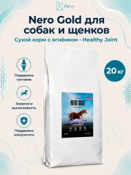 Nero Gold - Сухой корм для щенков и собак всех пород, с ягненком 20 кг