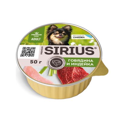 Sirius Premium - Полнорационный консервированный корм для взрослых собак малых и средних пород с говядиной и индейкой, 50 гр