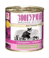 Зоогурман Мясное Ассорти - Консервы для кошек, с ягненком