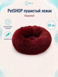 PetSHOP - Лежанка для животных пушистая, бордовый
