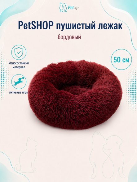 PetSHOP - Лежанка для животных пушистая, бордовый