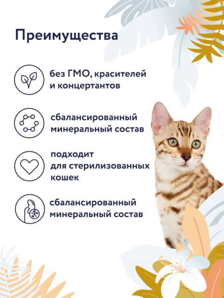 Florida Preventive Line Urinary - Консервы для кошек, &amp;quot;Профилактика образования мочевых камней&amp;quot;, с Телятиной, 100 гр