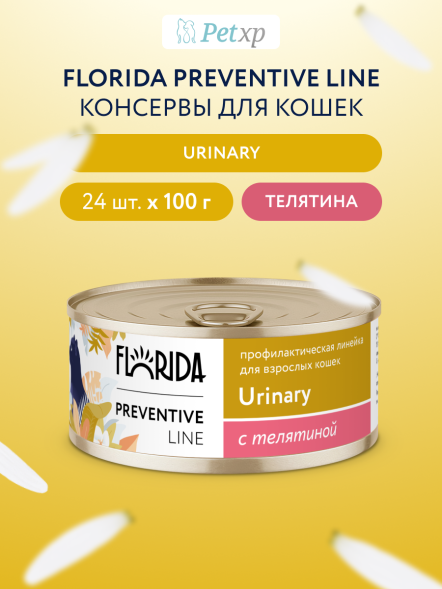 Florida Preventive Line Urinary - Консервы для кошек, &amp;quot;Профилактика образования мочевых камней&amp;quot;, с Телятиной, 100 гр