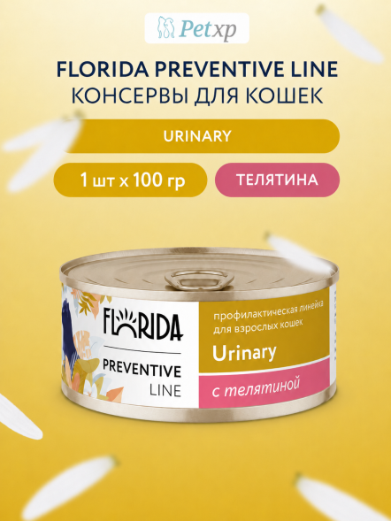 Florida Preventive Line Urinary - Консервы для кошек, &amp;quot;Профилактика образования мочевых камней&amp;quot;, с Телятиной, 100 гр