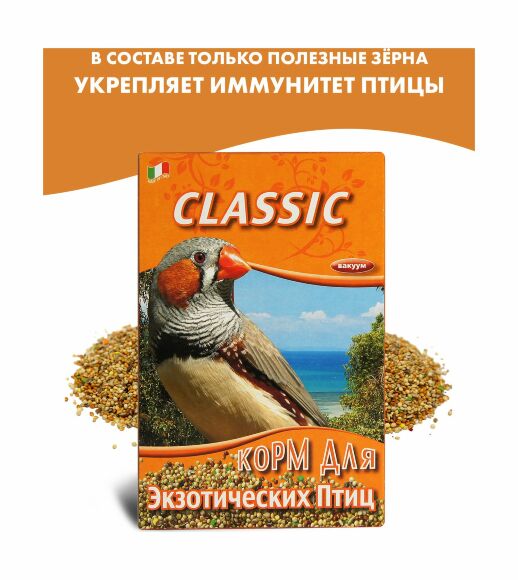 42505.580 Fiory - Korm dlya ekzoticheskih ptic Classic, 400 g kypit v zoomagazine «PetXP» Fiory - Корм для экзотических птиц Classic, 400 г