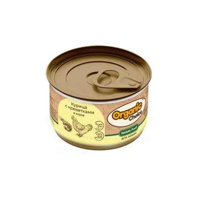 Organic Choice - Консервы курица с креветками в соусе для кошек 70 гр