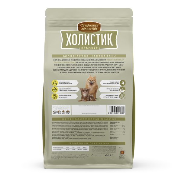 Деревенские Лакомства Холистик - Премьер - Сухой корм для собак мини-пород, Ягненок с рисом