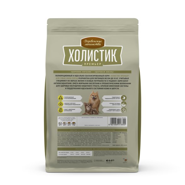 Деревенские Лакомства Холистик - Премьер - Сухой корм для собак мини-пород, Ягненок с рисом