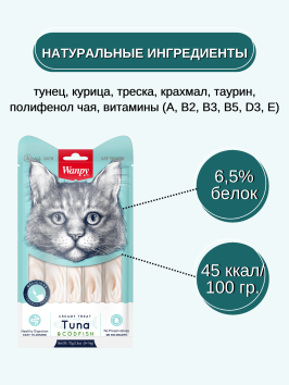 Wanpy Cat - Лакомство для кошек «нежное пюре» из тунца и трески 70 г