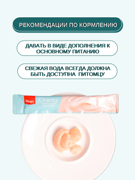 Wanpy Cat - Лакомство для кошек «нежное пюре» из тунца и трески 70 г