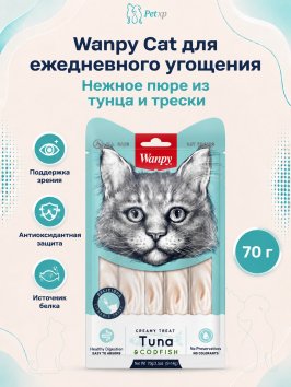 Wanpy Cat - Лакомство для кошек «нежное пюре» из тунца и трески 70 г