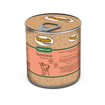 Organic Choice - Консервы для щенков, 100% телятина