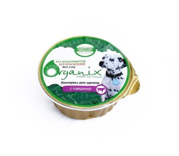 Organix - Консервы для Щенков с говядиной