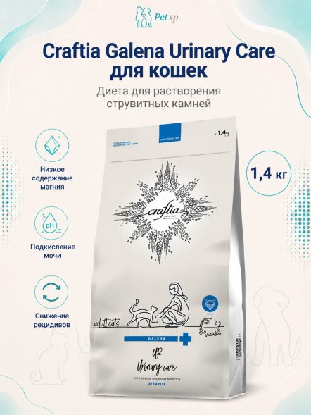 Craftia Galena Urinary Care - Ветеринарная диета для кошек, Для растворения Струвитных Камней