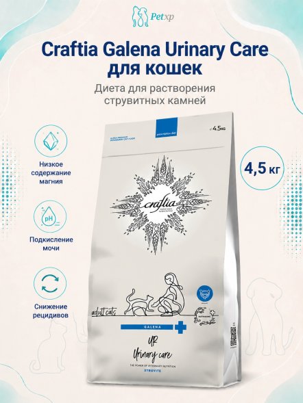 Craftia Galena Urinary Care - Ветеринарная диета для кошек, Для растворения Струвитных Камней