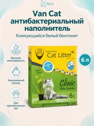 Van Cat - Комкующийся наполнитель с антибактериальным эффектом, коробка, 6 л