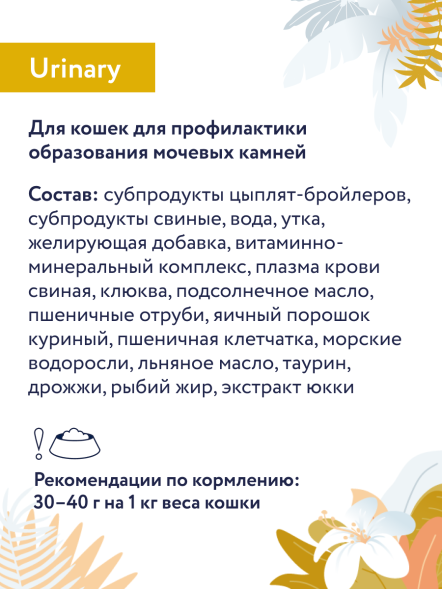 Florida Preventive Line Urinary - Консервы для кошек, &amp;quot;Профилактика образования мочевых камней&amp;quot;, с Уткой, 100 гр