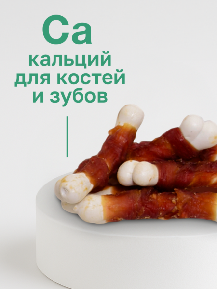 Organix - Лакомство для собак, утиное филе на косточке с кальцием, 100гр