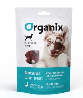Organix - Лакомство для собак, утиное филе на косточке с кальцием, 100гр