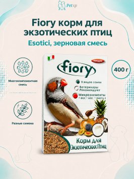 Fiory Esotici - Корм для экзотических птиц, 400 г