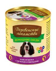 Деревенские Лакомства - Консервы для собак "Каре ягненка с печенью и овощами" 240гр