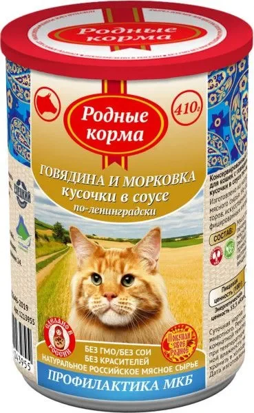 Родные Корма - полнорационный консервированный корм для кошек с говядиной и морковкой кусочки в соусе по-лениградски, 410 гр