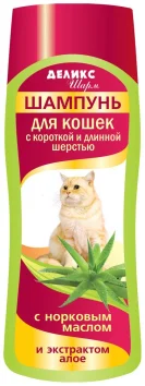 Деликс - Шарм - Шампунь с норковым маслом и алоэ, для кошек с короткой и длинной шерстью, 250 мл