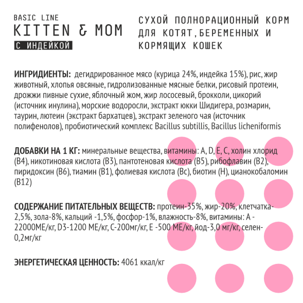 AJO Kitten &amp;amp; Mom - Сухой низкозерновой корм для котят, беременных и кормящих кошек