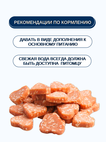 Wanpy Cat - Лакомство для кошек «сердечки» из курицы с треской 80 г