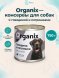 Organix - Консервы для Собак с говядиной и потрошками 750 гр