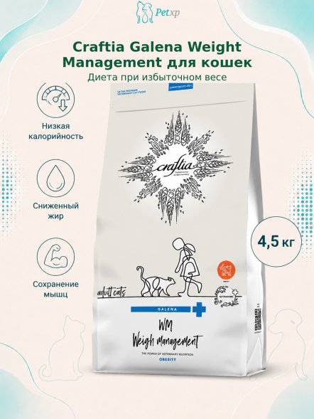 Craftia Galena Obesity Weight Management - Ветеринарная диета для кошек, при Избыточном весе