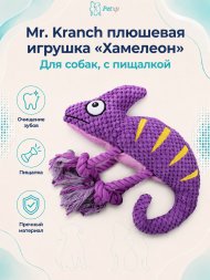 Mr. Kranch - Игрушка для собак "Хамелеон" плюшевая с канатиками и пищалкой 26 см фиолетовая