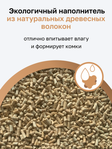 Organix - Наполнитель древесный комкующийся, хвойный