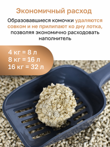 Organix - Наполнитель древесный комкующийся, хвойный