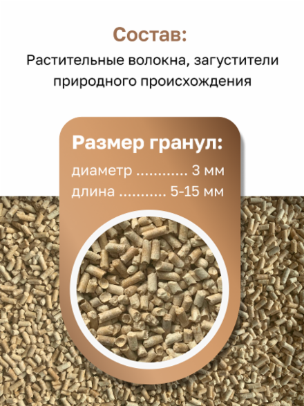 Organix - Наполнитель древесный комкующийся, хвойный
