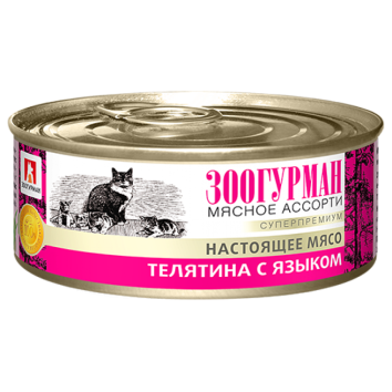 Зоогурман - Мясное Ассорти - Консервы для кошек, телятина с языком