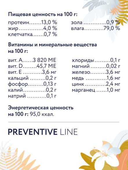 Florida Preventive Line Urinary - Консервы для собак, &amp;quot;Профилактика образования мочевых камней&amp;quot;, с Говядиной