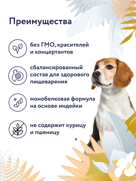 Florida Preventive Line Urinary - Консервы для собак, &amp;quot;Профилактика образования мочевых камней&amp;quot;, с Говядиной
