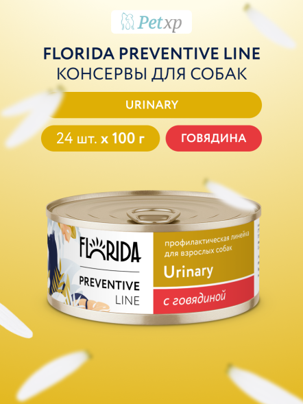 Florida Preventive Line Urinary - Консервы для собак, &amp;quot;Профилактика образования мочевых камней&amp;quot;, с Говядиной