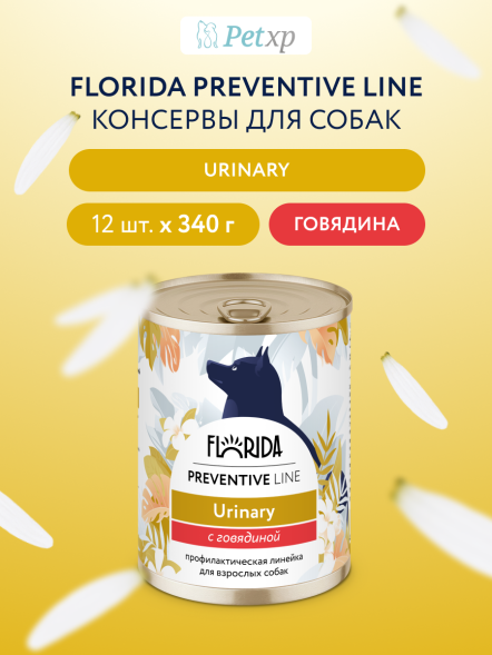 Florida Preventive Line Urinary - Консервы для собак, &amp;quot;Профилактика образования мочевых камней&amp;quot;, с Говядиной