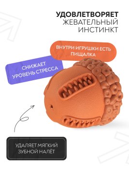 Mr. Kranch - Игрушка для собак, Орех с пищалкой, 8.5*10 см, коричневая, с ароматом сливок