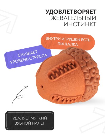 Mr. Kranch - Игрушка для собак, Орех с пищалкой, 8.5*10 см, коричневая, с ароматом сливок