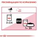 Royal Canin Instinctive - Влажный корм для взрослых кошек в соусе 85гр
