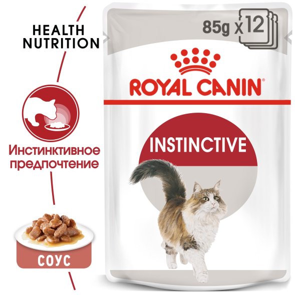 Royal Canin Instinctive - Влажный корм для взрослых кошек в соусе 85гр