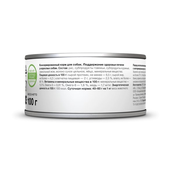 Organix Preventive Hepatic - Консервы для собак, поддержание здоровья печени, (Профилактика)